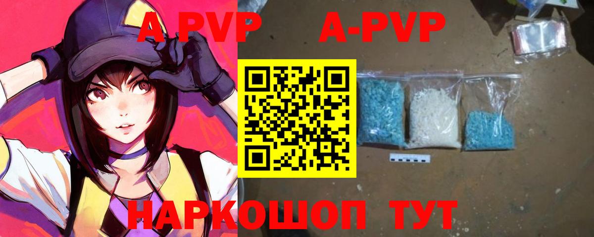 Alfa_PVP VHQ  Alpha-PVP СК КРИС  Ярцево  Alfa_PVP  А ПВП VHQ  Вход с VPN 