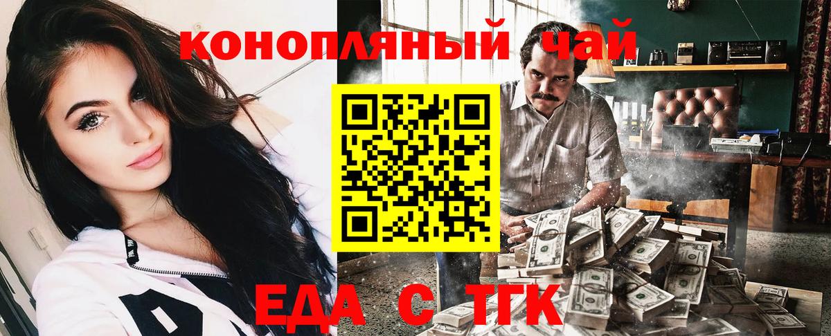 Ярцево  Canna-Cookies марихуана  Вход с VPN 