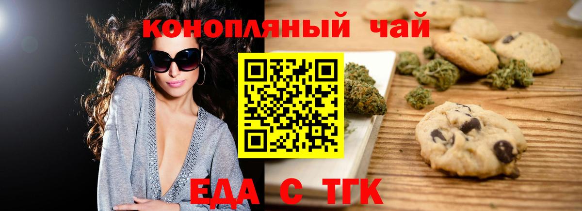 Cannafood марихуана Ярцево