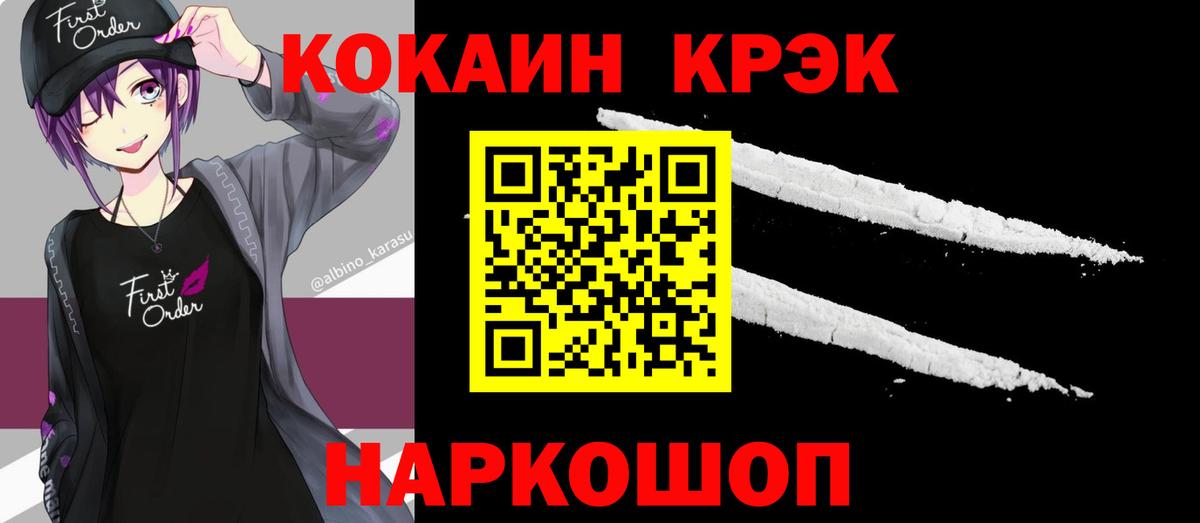 Cocaine Эквадор Ярцево