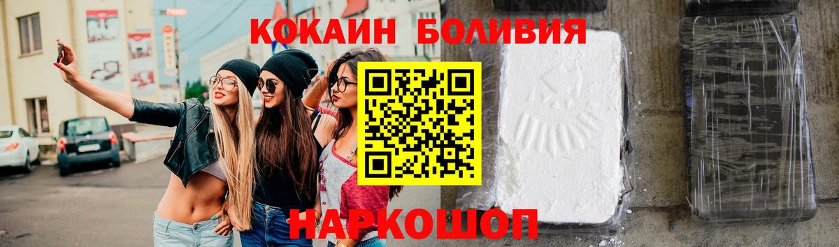 COCAIN Fish Scale  Cocaine  Cocaine Перу  Ярцево  Вход с VPN 