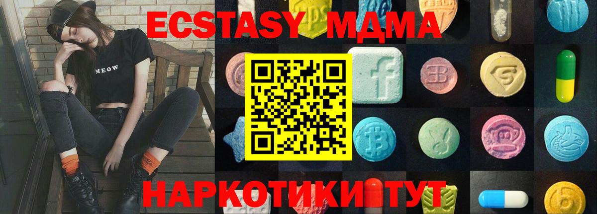 Экстази  ЭКСТАЗИ VHQ  Вход с VPN  Ярцево  ЭКСТАЗИ Punisher 