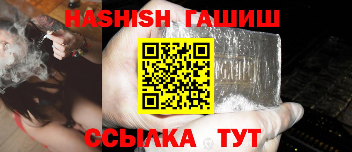 ГАШИШ ice o lator  Вход с VPN  Ярцево  Гашиш 40% ТГК 