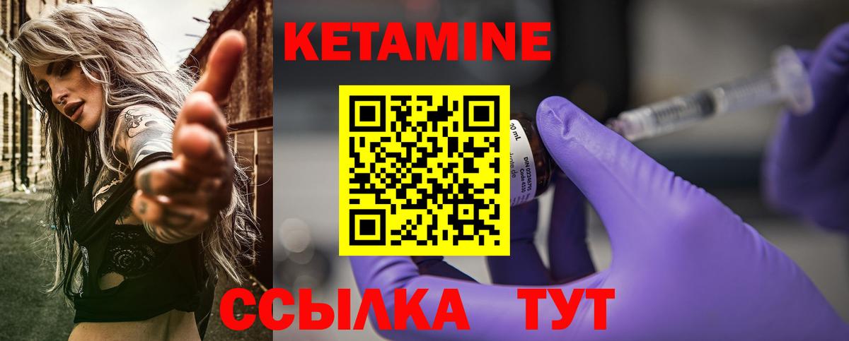 Кетамин ketamine  Кетамин ketamine  Вход с VPN  Ярцево 