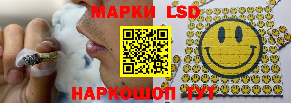 Лсд 25 экстази кислота Ярцево