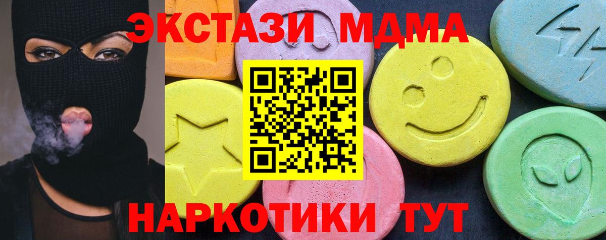 МДМА Molly  Вход с VPN  Ярцево  МДМА молли 