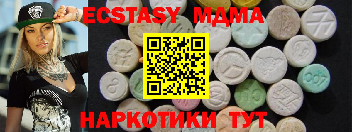 MDMA кристаллы Ярцево