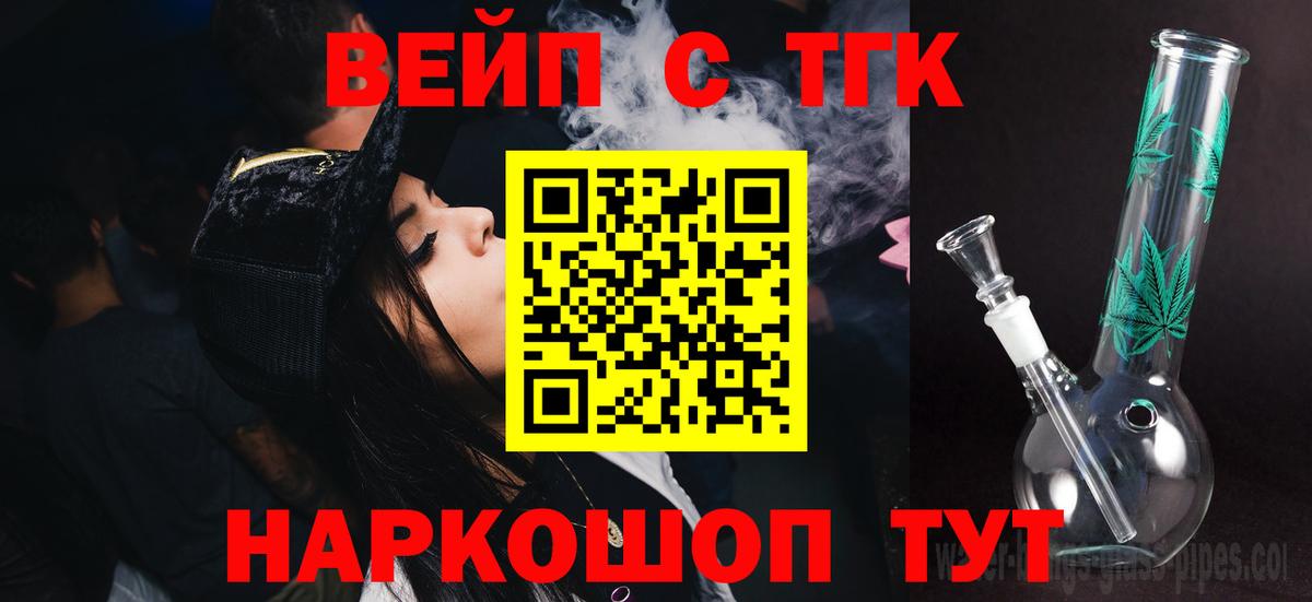 Дистиллят ТГК Wax Ярцево
