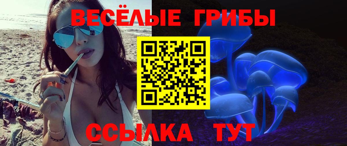 Галлюциногенные грибы мухоморы  Вход с VPN  Ярцево 